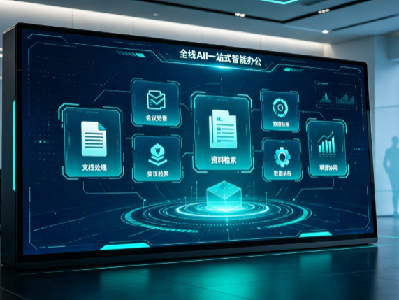 西乡县百度搭子全域 AI 走红，一站式打通企业全流程智能办公