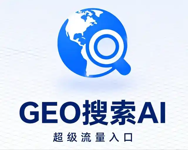 西乡县做GEO精准推广，才是本地获客的长效流量底牌