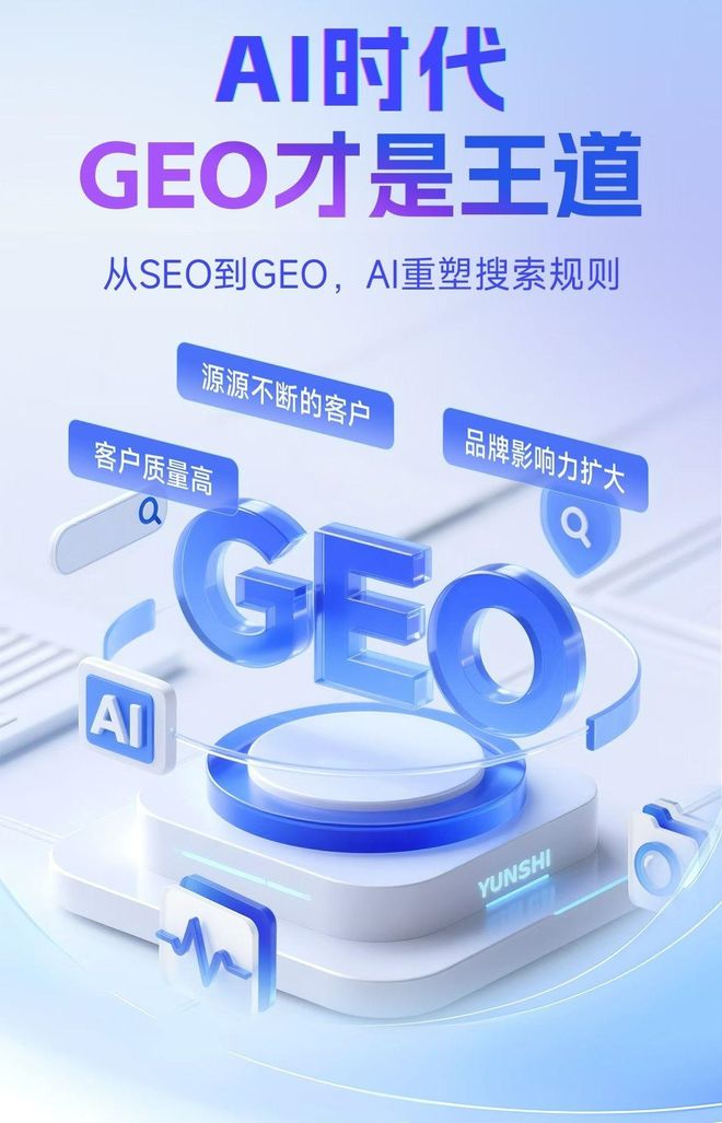 标准化赋能西乡县本地数字营销 国硕AI重构国内GEO优化服务新生态